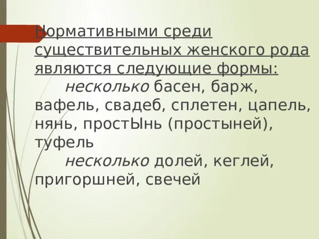 У нее есть несколько форм. У нее есть несколько форм