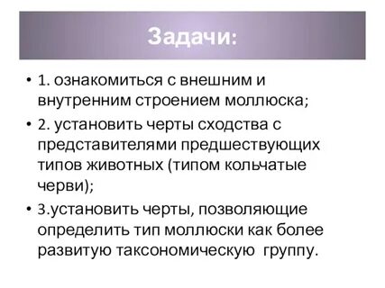 Возникновение задач