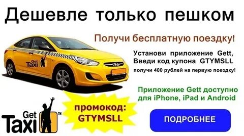 Когда такси дешевле