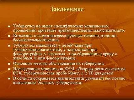 Клинические рекомендации выявления туберкулеза у детей