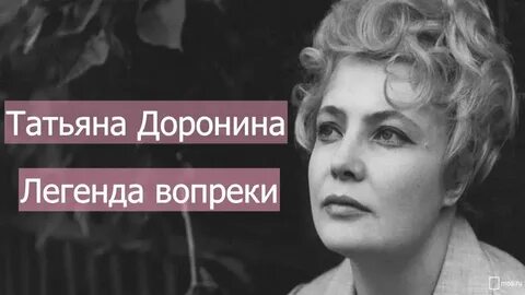 Доронина солнечный