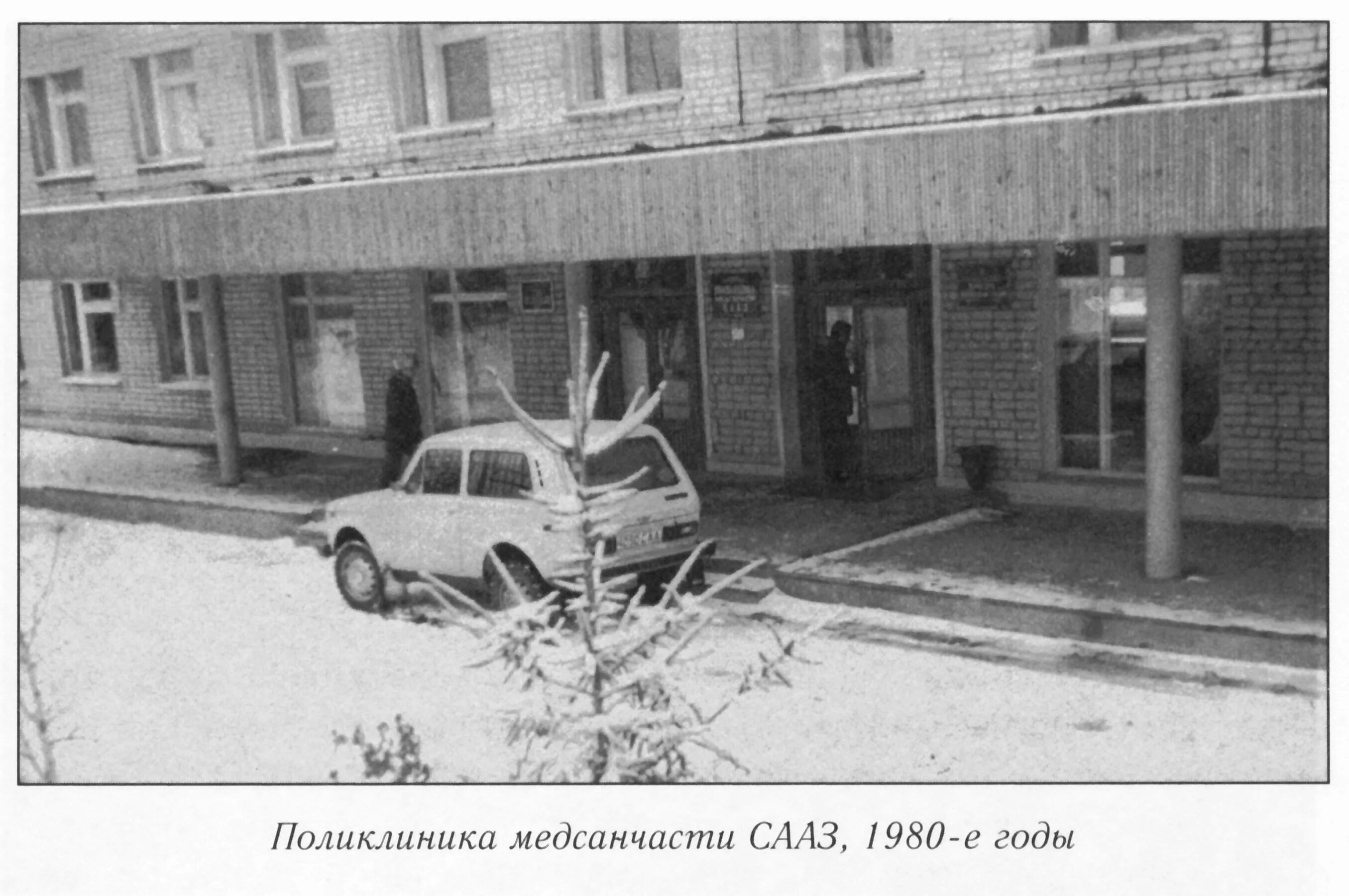 Саратовская больница 10. Саратовский авиационный завод 1980. Территория авиационного завода Саратов. Стоматология 1980. Общежитие авиационного завода Саратов.