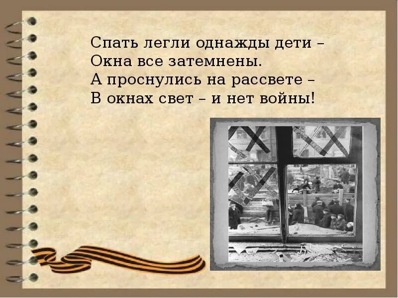 Быль для детей текст