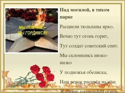 Стихотворение вечное