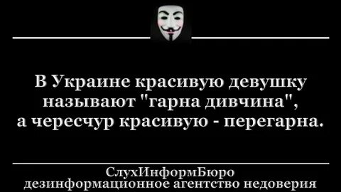 Гарно перевод
