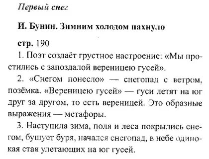 Литература 2 класс страница 78 79