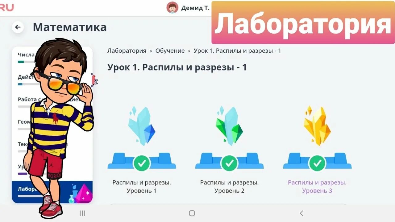 Учи ру лаборатория. Учи ру занятия. Учи ру ответы. Задание по учи ру. Учи ру задание математика 1 класс