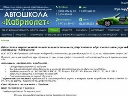 Автошкола майкоп