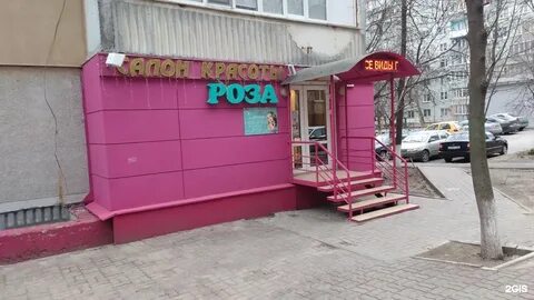 Салон еременко