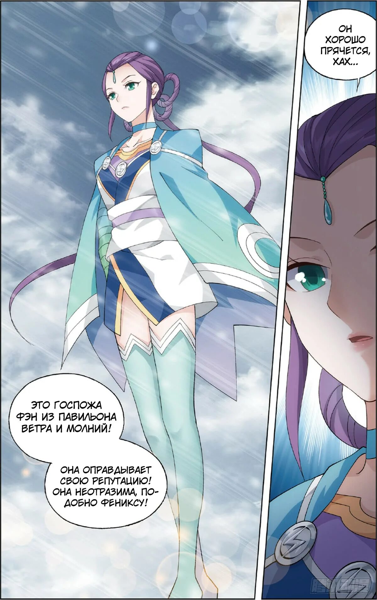 Расколотая битва синева нибеса. Расколотая битвой синева небес арт. Расколотая битвой синева небес. Расколотая битвой синева небес аниме. Сяо ян расколотая битвой.