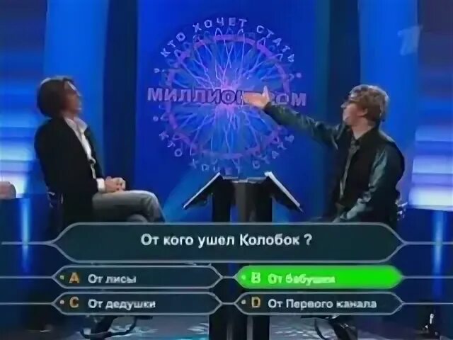 Пародия кто стать миллионером