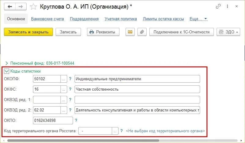 Сайт росстата коды. Статистическая отчетность в бухгалтерском учете. в 1 с 8.3 статистическая отчетность. статистические коды в 1 с бухгалтерия. 1с формы статистики в хьд.