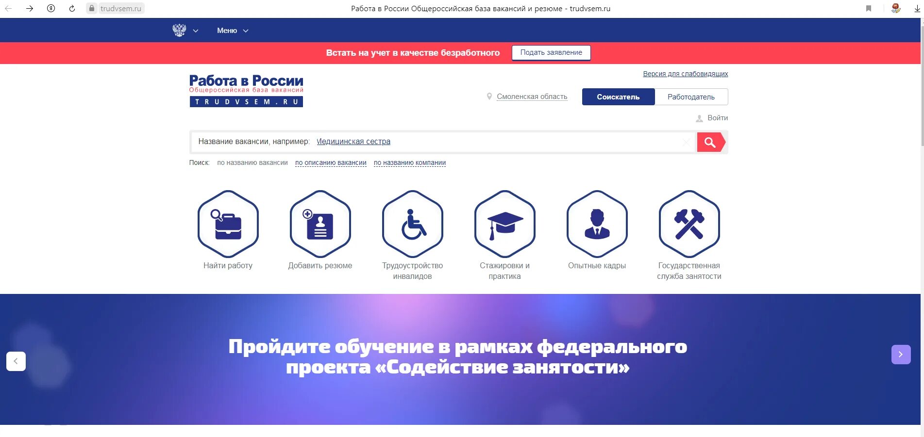 Подать заявление по безработице. Госуслуги пособие по безработице. Заявление на пособие по безработице через госуслуги. Как подать заявление на отпуск через портал работа в россии. Встать на учет в качестве безработного.