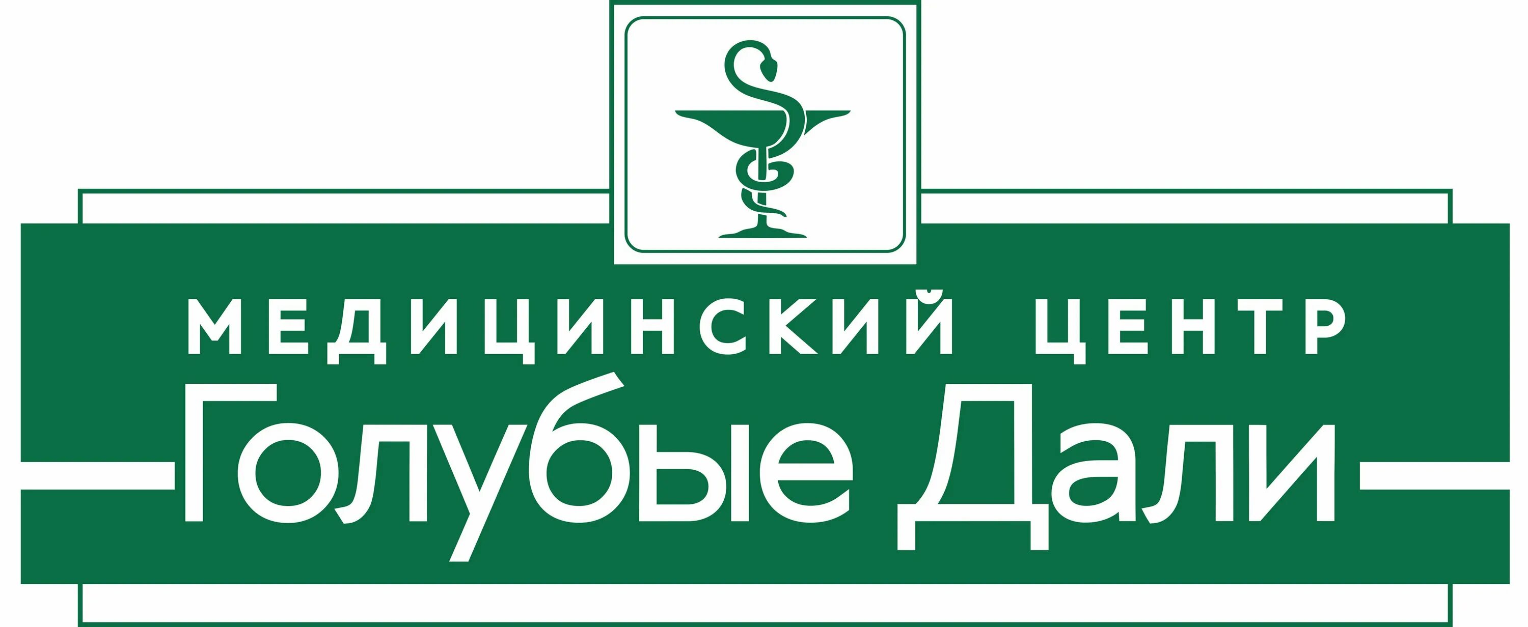 Медицинский центр Аллер. Медицинский центр Адлер. Стоматология Адлер голубые дали. «Медицинский центр Эндолор» лого.