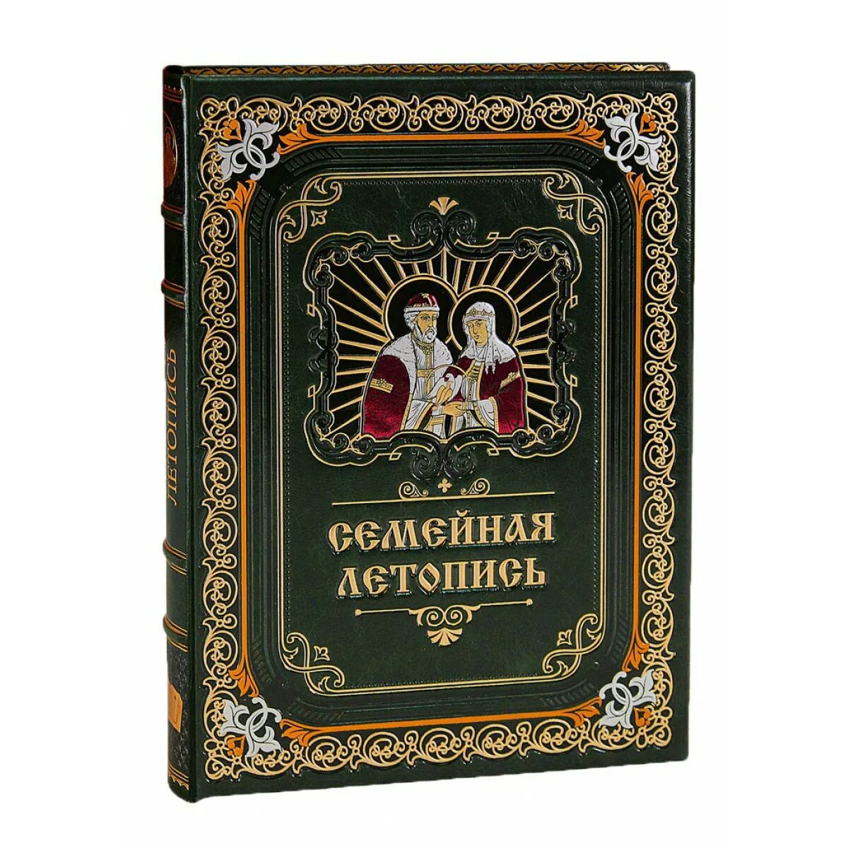 Летопись семейной жизни. Семейная летопись. семейная книга. семейная летопись проект. семейная летопись альбом.
