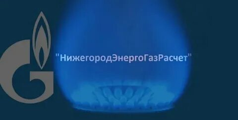 Сайт энергогазрасчет нижний
