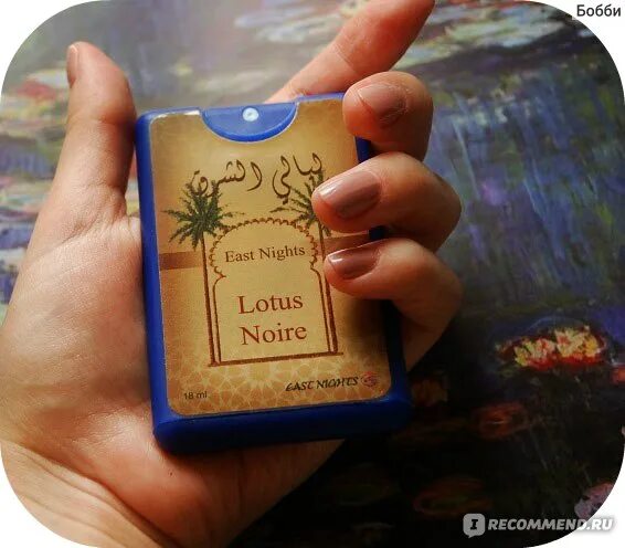 Algroub масляные духи. Масляные духи фруктовые. Масляные духи лондон, париж нью-йорк. Аромат восс минусинск где купить цена. East nights духи.