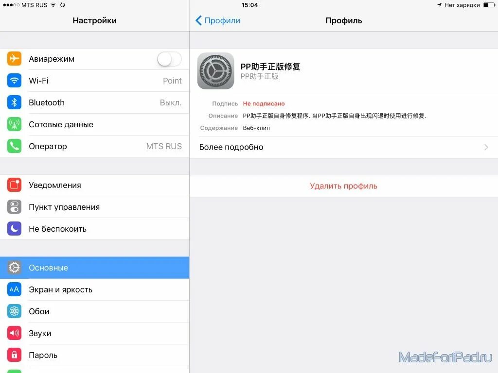 Приложение вк для айфона. Как выглядят платные приложения на айфоне. Топ приложений. Почему стали приложение платные. Топ приложений.