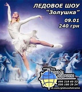 Ледовый дворец золушка