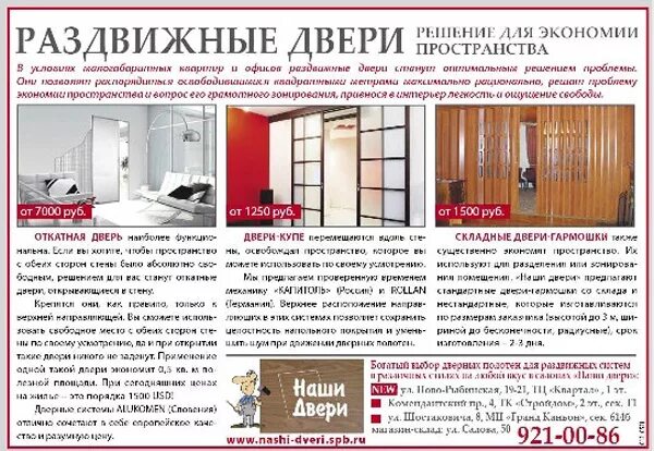 Реклама статей