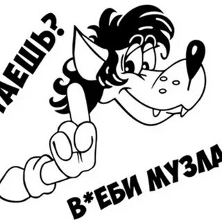 Музла ми