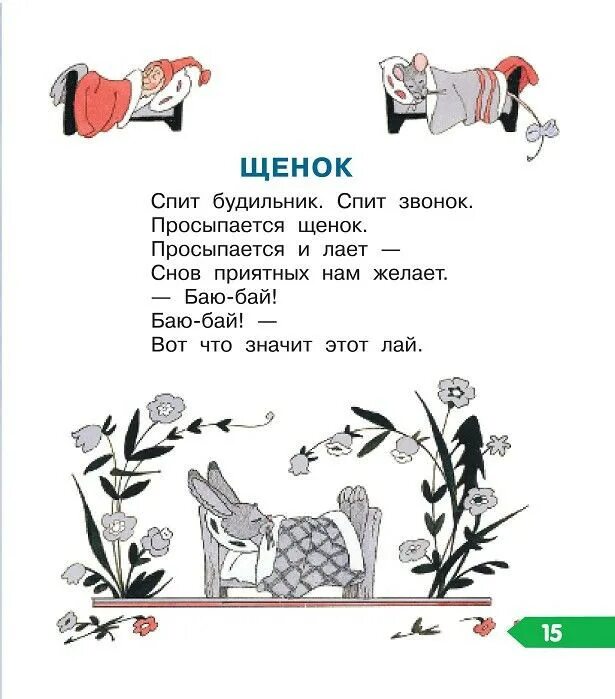 Четверостишие для 3 лет. Стихи для малышей. Четверостишие для 3 лет. Стишки для детей 2 лет для заучивания. Четверостишие для 3 лет.