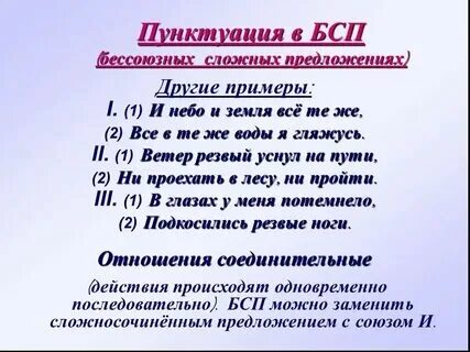 Бсп в русском языке примеры Схемы бсп ссп и спп