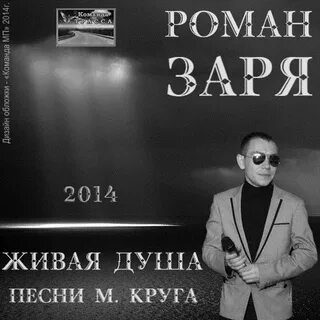 Исполнители душевных песен