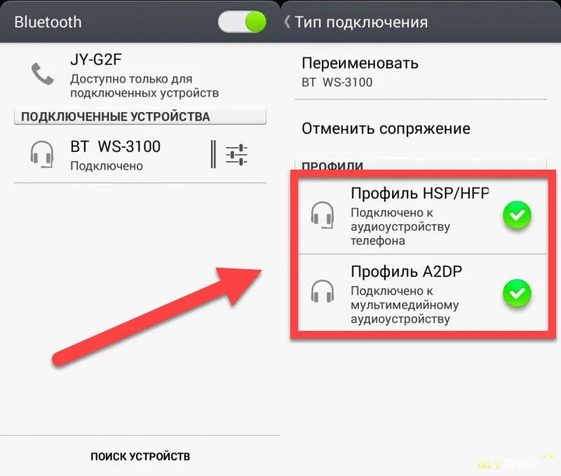 Включи сопряжение bluetooth. Как подключиться к аирподсам с андроида. Как подключить блютуз наушники к двум устройствам. Как подключить двое наушников к телефону. AIRPODS 2 как подключить к андроид.