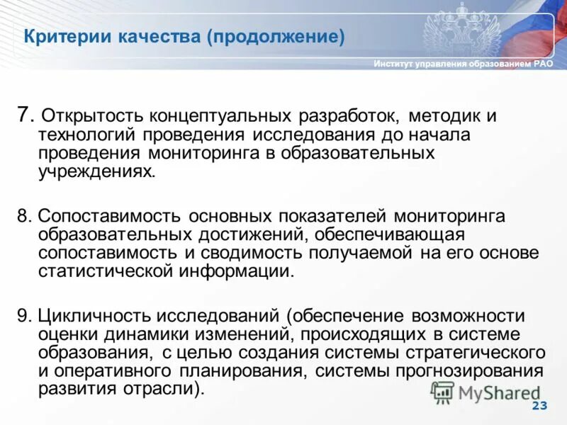 Организационно-педагогическая модель. Экономические специальности в вузах. Технология и содержание образования. Тематика основного мероприятия. Методика проведения семинарского занятия в вузе.