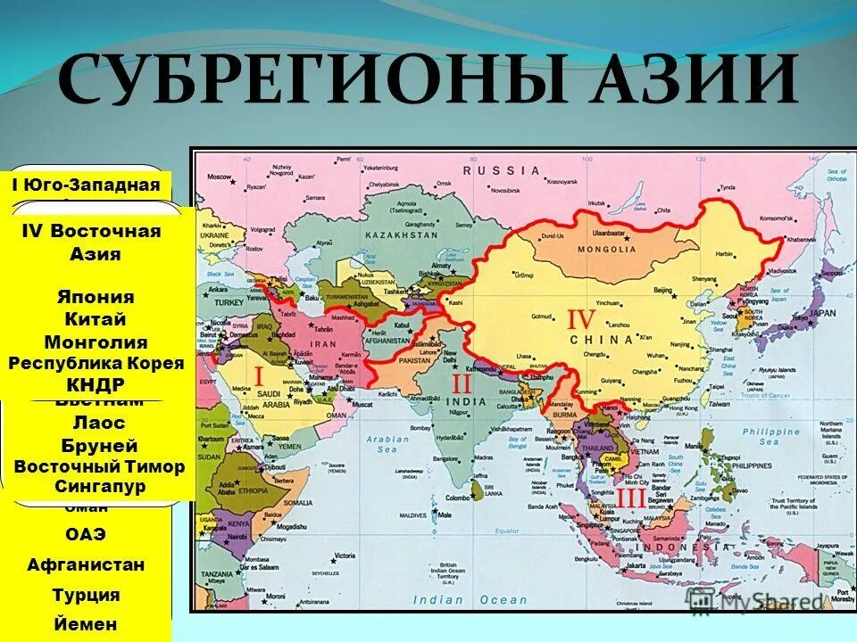 религии стран зарубежной азии. политическая карта зарубежной азии. карта религий зарубежной азии. общая характеристика зарубежной азии 11 класс география. религиозный состав зарубежной азии.