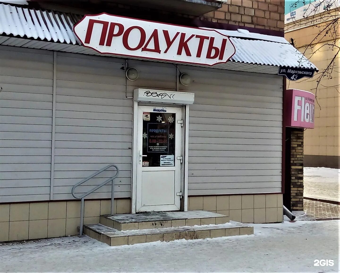 Ип store. ИП магазин продуктов. ИП продуктовые магазины. Продукт ИП. Магазин ИП фото.