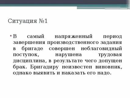 В самый напряженный период