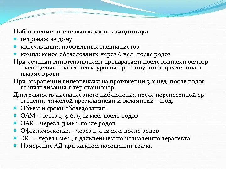 Патронажи новорожденных после выписки