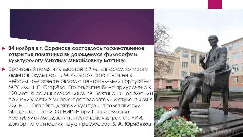 М бахтин философия. М. М. Бахтин философ. М.