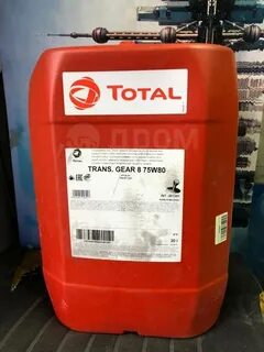 Transmission s7 ge 75w 80