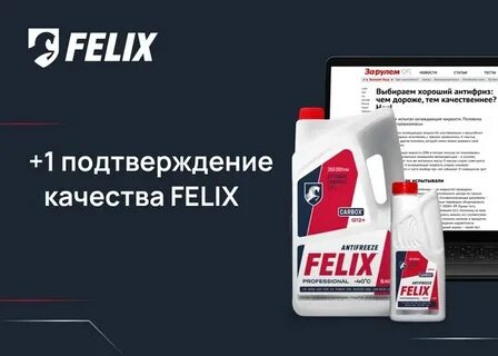 Антифриз 2023