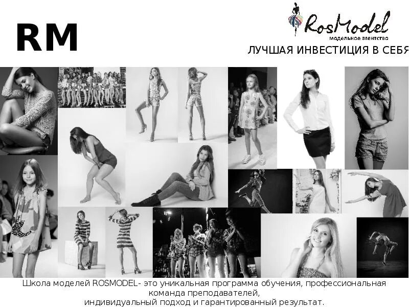 Дефиле в школе моделей. Контракт с модельным агентством. Анастасия бабир курск. Слоганы модельных агентств. Реклама модельного агентства.