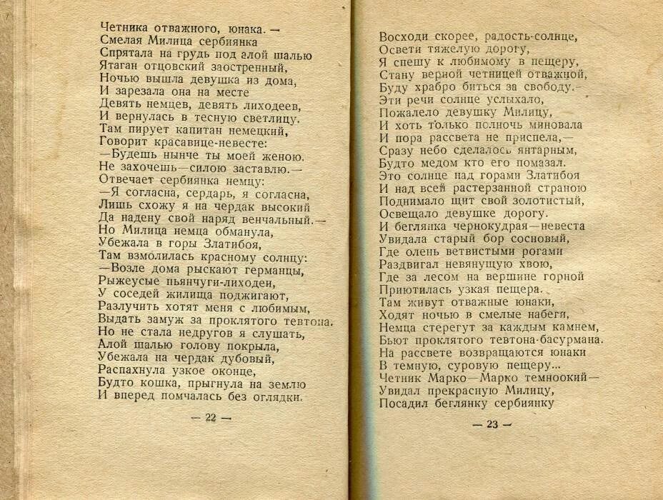 Стихотворение о Партизанском селе. Песня со словами рыжеусое солнце вставало. Стихи о Партизанах. Огн. Стихотворение Партизан по родной литературе четверостишие. Песня как над бережком рыжеусое солнце вставало