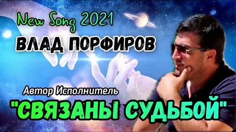 Песня связана с друзьями