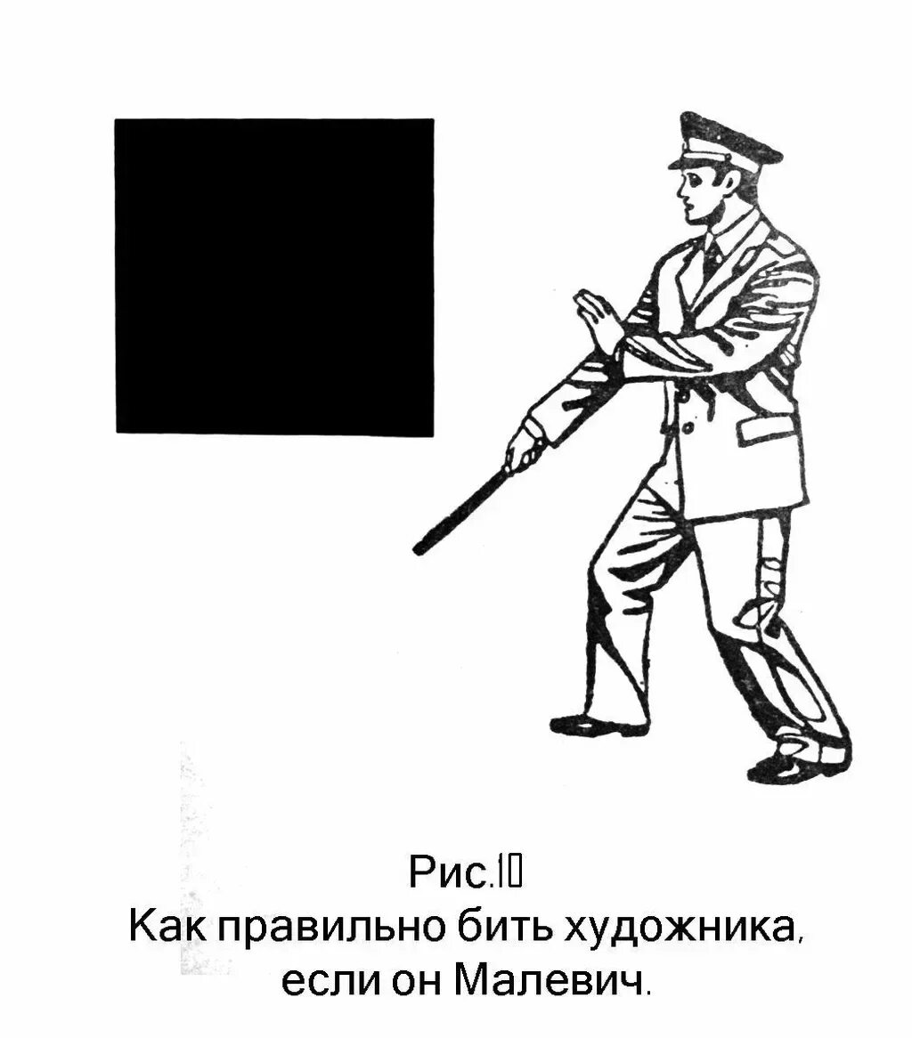 Как ровно бить. Как бить. как правильно бить художника мем. правильно бить правильно. как нужно бить художника.