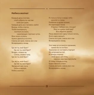 Дорога без конца песня текст