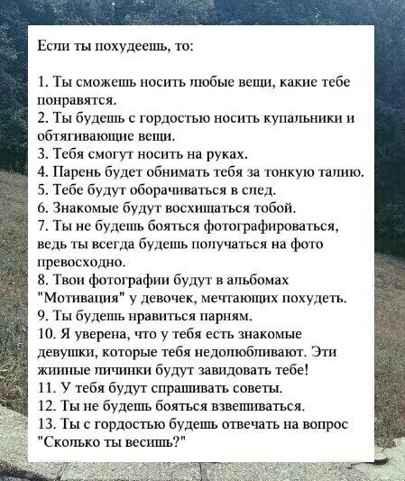 Как не сорваться при похудении