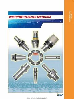 Выдал инструменты