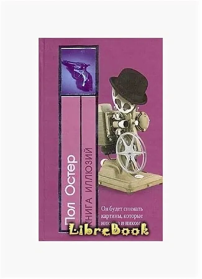 Без иллюзий книга. Иллюзия и реальность книга. Бизнес книги. Светлана глаговская иваново. Игорь кио.