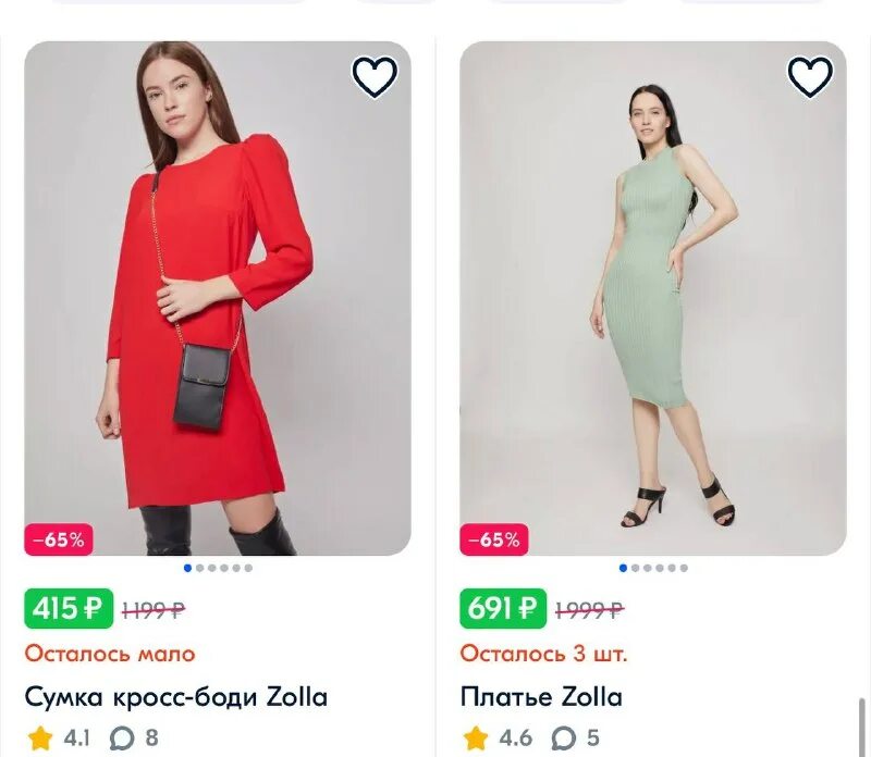 тг озон вещи