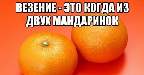 Маринка мандаринка