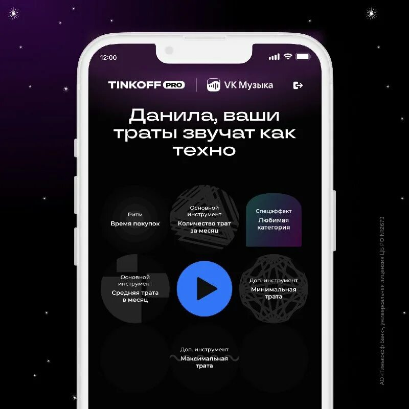 Тинькофф через телеграмм. Тинькофф бот. реклама чат бота тинькофф.