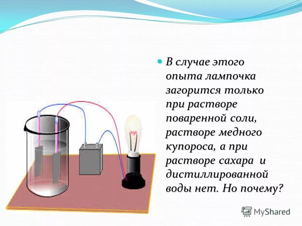 В каком случае загорится лампочка. Опыт чтобы загорелась лампочка. Свет лампочки. Лампочка рекордсменка. Лампочка светит.