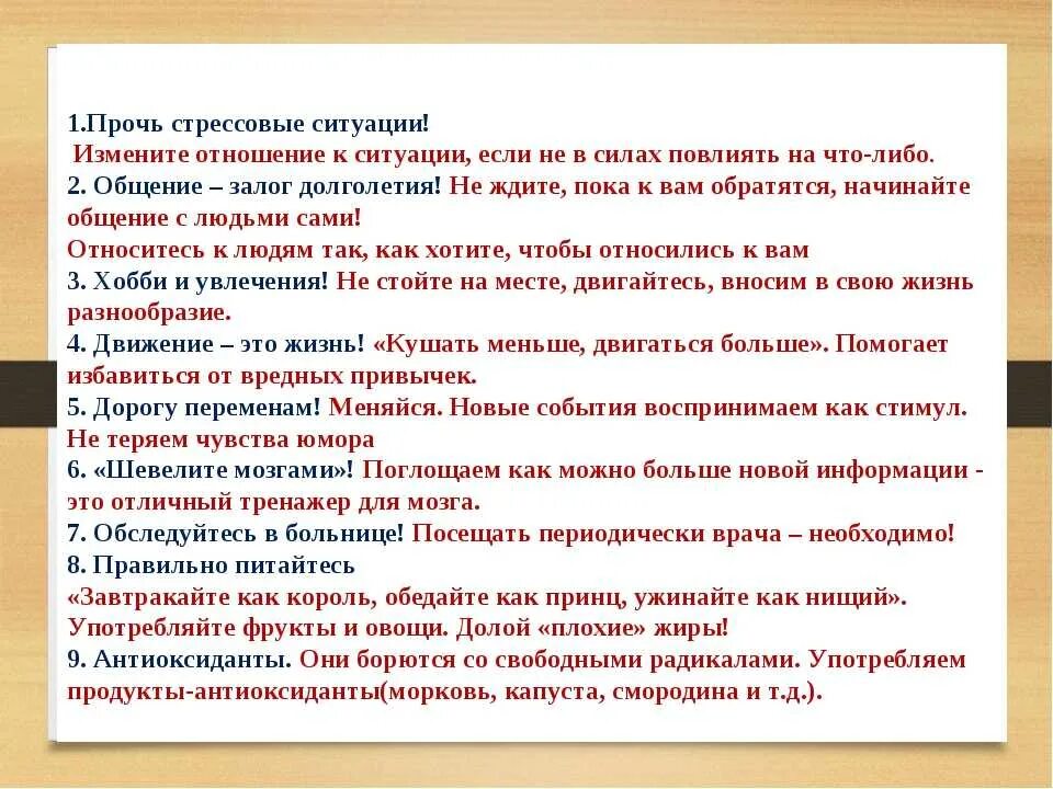 Есть изменение отношения к ним. Если не можешь изменить ситуацию. Измени свое отношение к ситуации. Если не можешь изменить ситуацию измени отношение к ней. Поменяй отношение к ситуации.